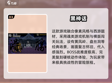 🎮免费西游单机游戏大集合！2025必玩清单来袭💥截图4