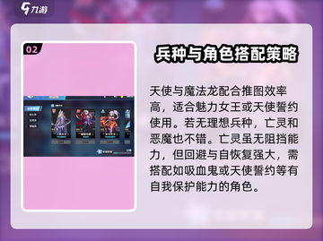 《物质与魔法》士兵选择终极攻略🔥助你战无不胜！截图3
