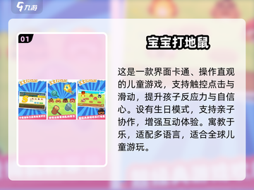 🔥2025亲子手游Top10榜单出炉！🎮截图2