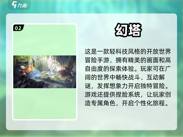 高自由度游戏推荐🔥好玩到停不下来！🎮截图3