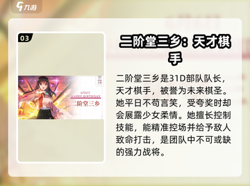 🔥炽焰天穹：全角色揭秘，必看攻略！🔥截图4