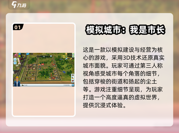 🔥2025最受欢迎城市经营手游合集，玩到停不下来！截图2
