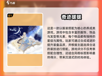 2024女生必玩🔥超有趣游戏合集🎉截图2