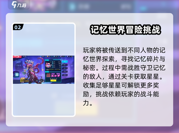 修普诺斯🔥新手必看！快速上手攻略💡截图3