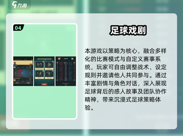 🎮足球迷必玩！2025超火单机足球游戏TOP榜💥截图5