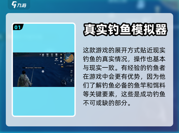 黎明觉醒：钓鱼竿使用技巧大曝光✨截图2