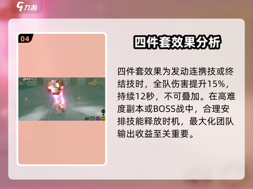 绝区零🔥柏妮思驱动盘最佳搭配方案🎉截图5