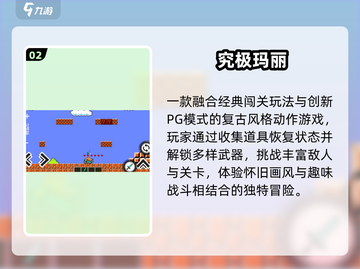 🍄2025爆款！能顶蘑菇的游戏合集来了🔥截图3