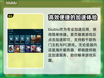 茧卡顿别慌！加速器轻松搞定🔥🎮截图6