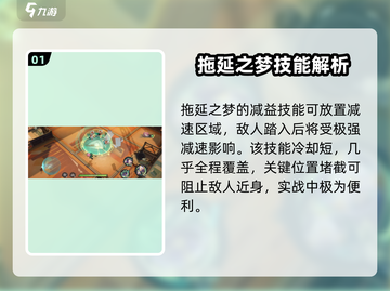 无尽梦回拖延之梦🔥超全玩法攻略来啦！截图2