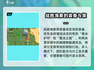 英勇之地🔥海象打法攻略，轻松取胜💡截图3