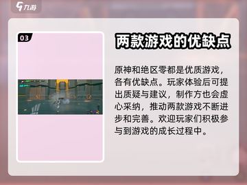 绝区零🔥会超越原神吗？真相让人震惊！截图4