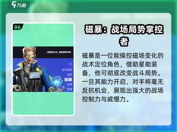 天启行动📖英雄技能全揭秘🔥掌握必看！截图7