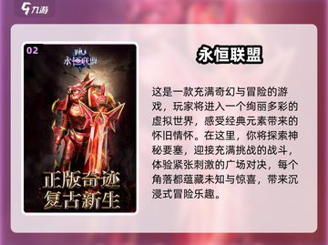 2025必玩🔥手机网游合集💥好玩到停不下来！截图3