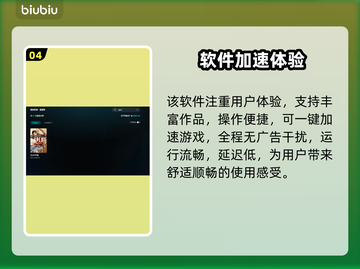 🎮Apex加速器推荐！免费提速不卡顿🔥截图5