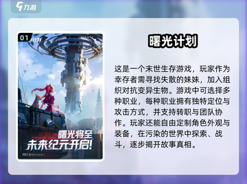 🔥2025必玩免费丧尸手游大全좀截图2