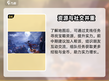 剑网3无界🔥必看！玩法详解+攻略大全🎉截图5