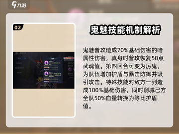 斗罗大陆：逆转时空⚡，鬼魅真身曝光！💥截图3