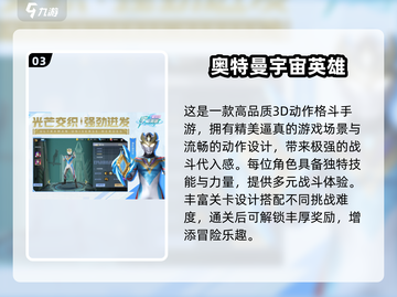 🔥2024奥特曼双人激斗游戏大赏💥🎮截图4