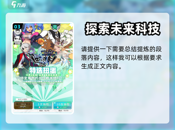 世界弹射物语五一活动🔥玩法全攻略来了！截图4