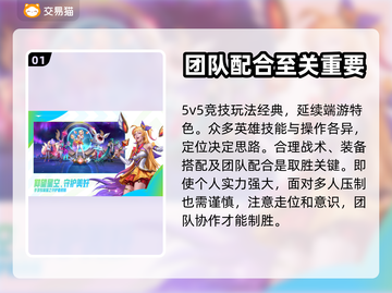 英雄联盟手游账号交易🔥正规平台推荐🎉截图2
