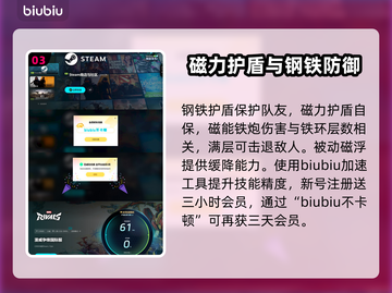 漫威争锋：万磁王🔥超强技能曝光！💥截图4