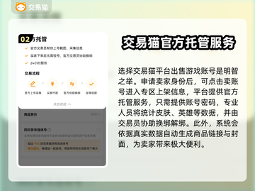 无畏契约🔥国服账号交易平台推荐👇截图3