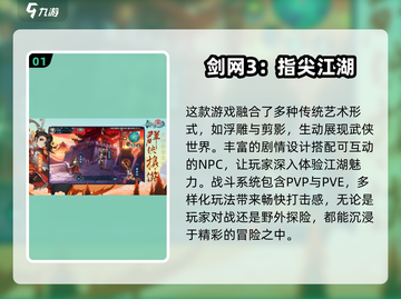 2025必玩！🔥超酷2.5D游戏推荐🎮截图2
