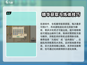 《了不起的修仙模拟器体修吐纳计划🔥》🧘♂💥截图3
