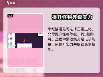磁带妖怪小红猫进化路线💡《数码宝贝》终极攻略🔥截图3