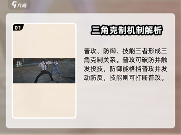 《异人之下手游》角色克制秘籍！💥截图2