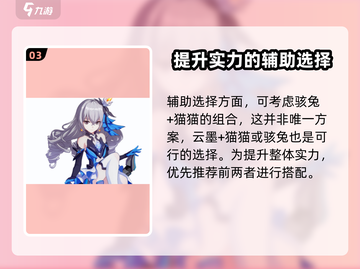 崩坏3🔥第二部冰队最强搭配🌟选择指南！截图4