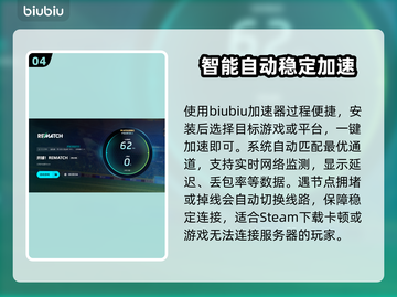 开球Rematch下载慢？这个加速器🔥让你秒下游戏！🎮🚀截图5