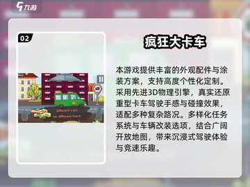 🔥2025疯狂游戏合集！这游戏太上头了🎮💥截图3