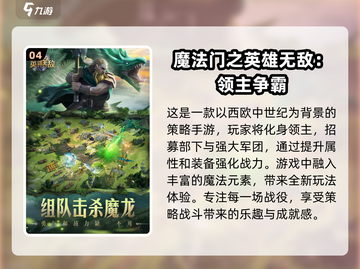 🔥2024必玩SLG手游推荐，高人气王者等你来战！💥截图5