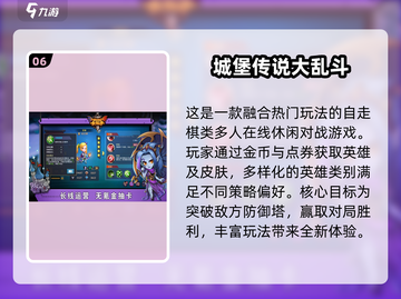 🔥2024最火自走棋TOP5推荐！🎮截图7