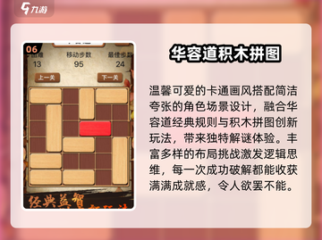 🔥2025最烧脑儿童益智游戏TOP榜💥截图7