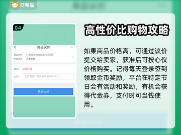 崩坏3账号交易平台推荐💥安全又靠谱！截图5