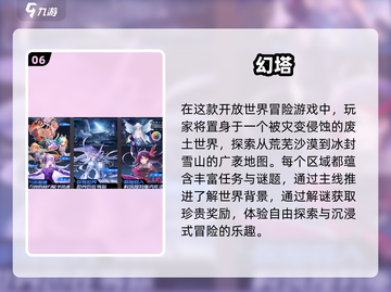 🔥2025最火塔游推荐！🎮你玩过几个？截图7