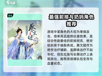 扶摇一梦🔥新手必看！开局选谁躺赢？💎截图5