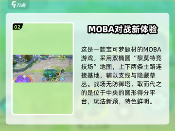 🔥《宝可梦大集结》正式服上线时间曝光！🎮✨截图3