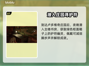 《四海兄弟》故乡幽灵隐藏成就攻略💥截图2