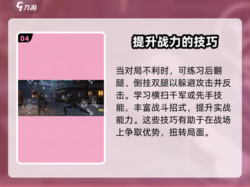 暗影格斗3🔥决斗场技能搭配推荐，大神都在用！截图5