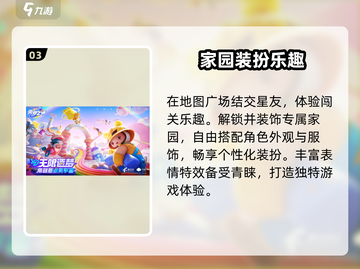 元梦之星是正版？🔥速看玩法揭秘！💥截图4