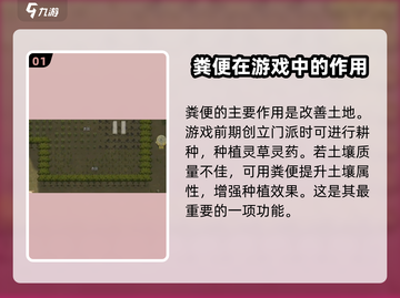 了不起的修仙模拟器🔥粪便用途大揭秘！玩游戏还能这样？截图2