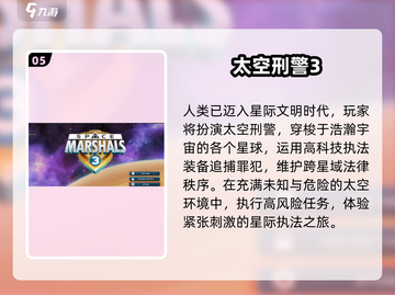 🚀2025最火太空人手游TOP榜🔥截图6