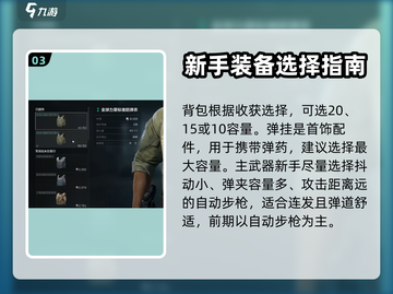 三角洲行动🔥新手必看！超强开荒搭配🌟截图4