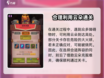咸鱼之王第7390关🔥通关阵容🌟超简单游戏技巧分享！截图4