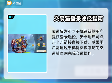 梦幻西游账号交易平台大起底！🔥超值估价秘籍✨截图2