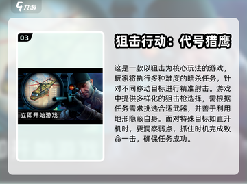 🔥2023超好玩的无需联网游戏合集💥截图4